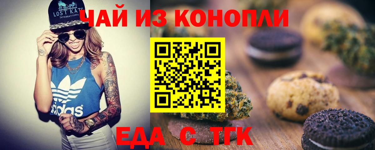 Cannafood марихуана  Вход с VPN  Каспийск 