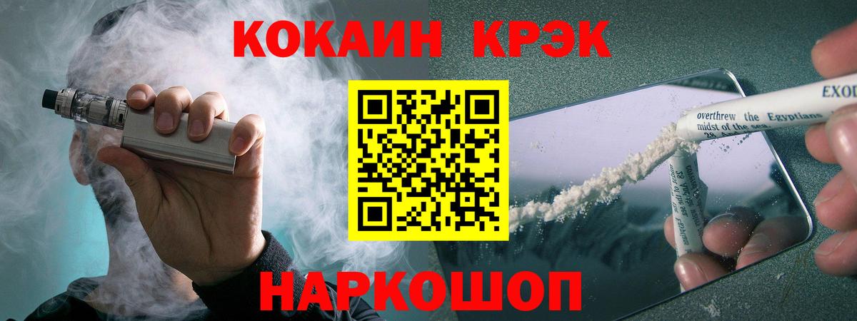 Кокаин  COCAIN Columbia  КОКАИН 98%  Вход с VPN  Каспийск 