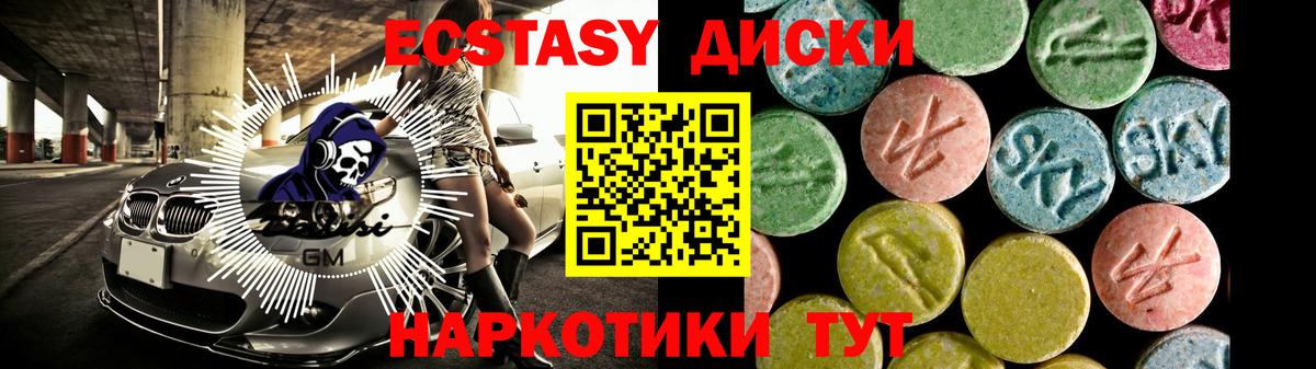 ЭКСТАЗИ  Вход с VPN  Ecstasy круглые  Каспийск  Экстази MDMA 