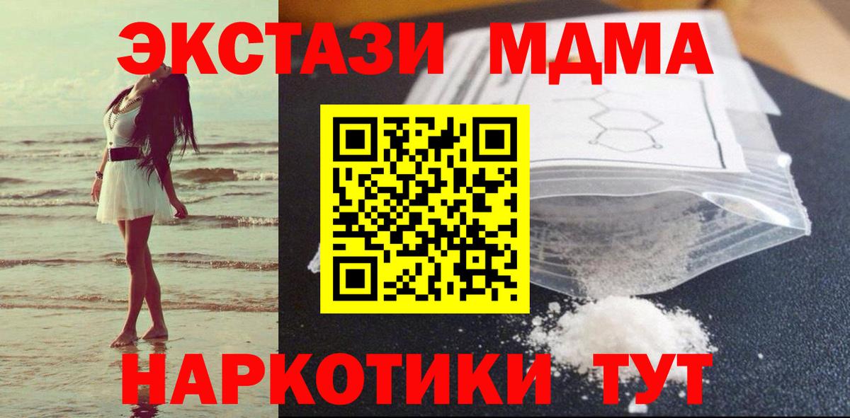 Каспийск  МДМА  Вход с VPN  МДМА молли 