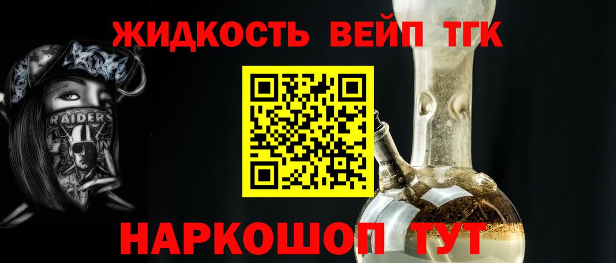 Дистиллят ТГК концентрат  Дистиллят ТГК концентрат  Вход с VPN  Каспийск 